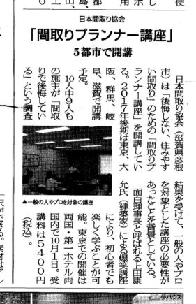 リフォーム産業新聞さま